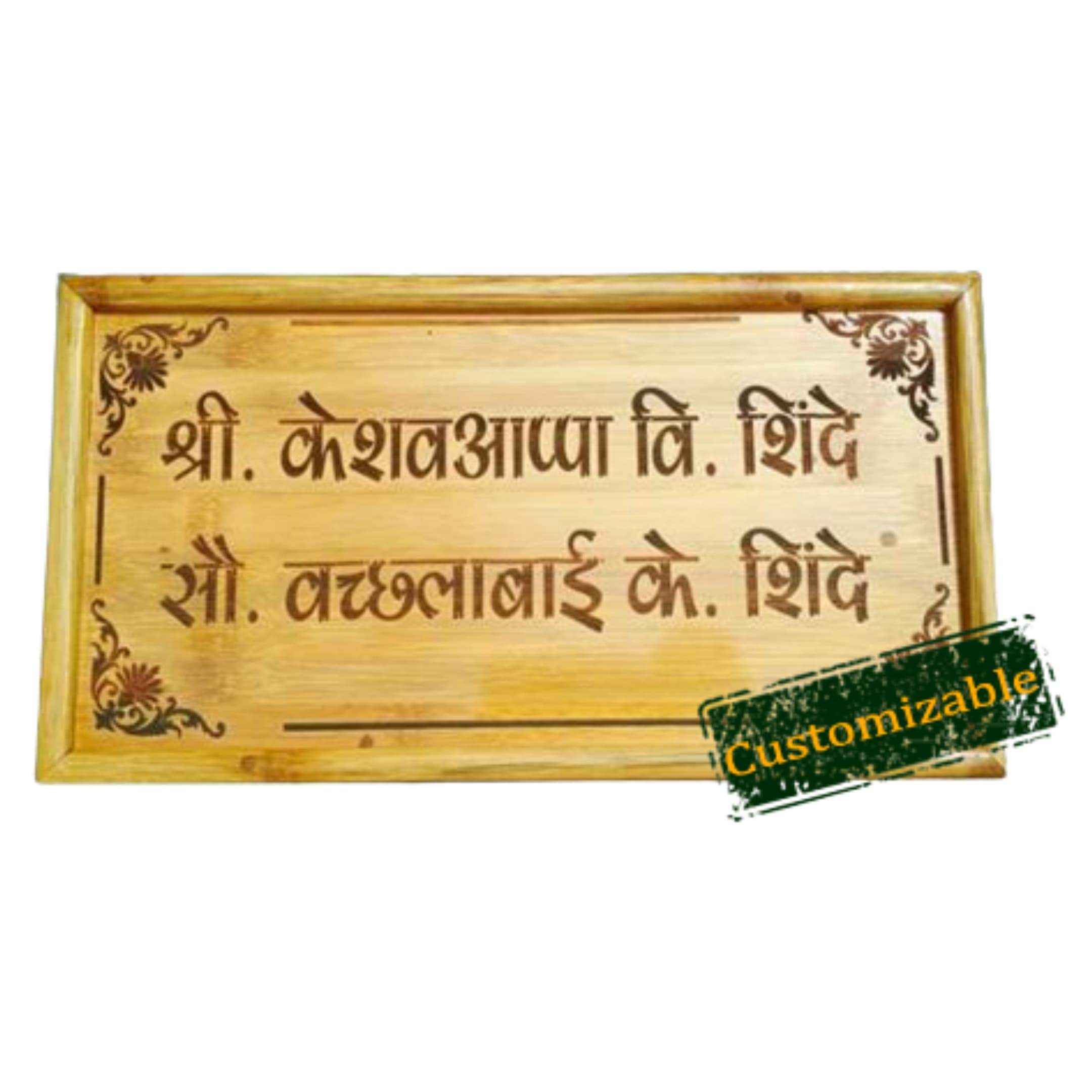 Home Name Plate (13.5" X 7.5")