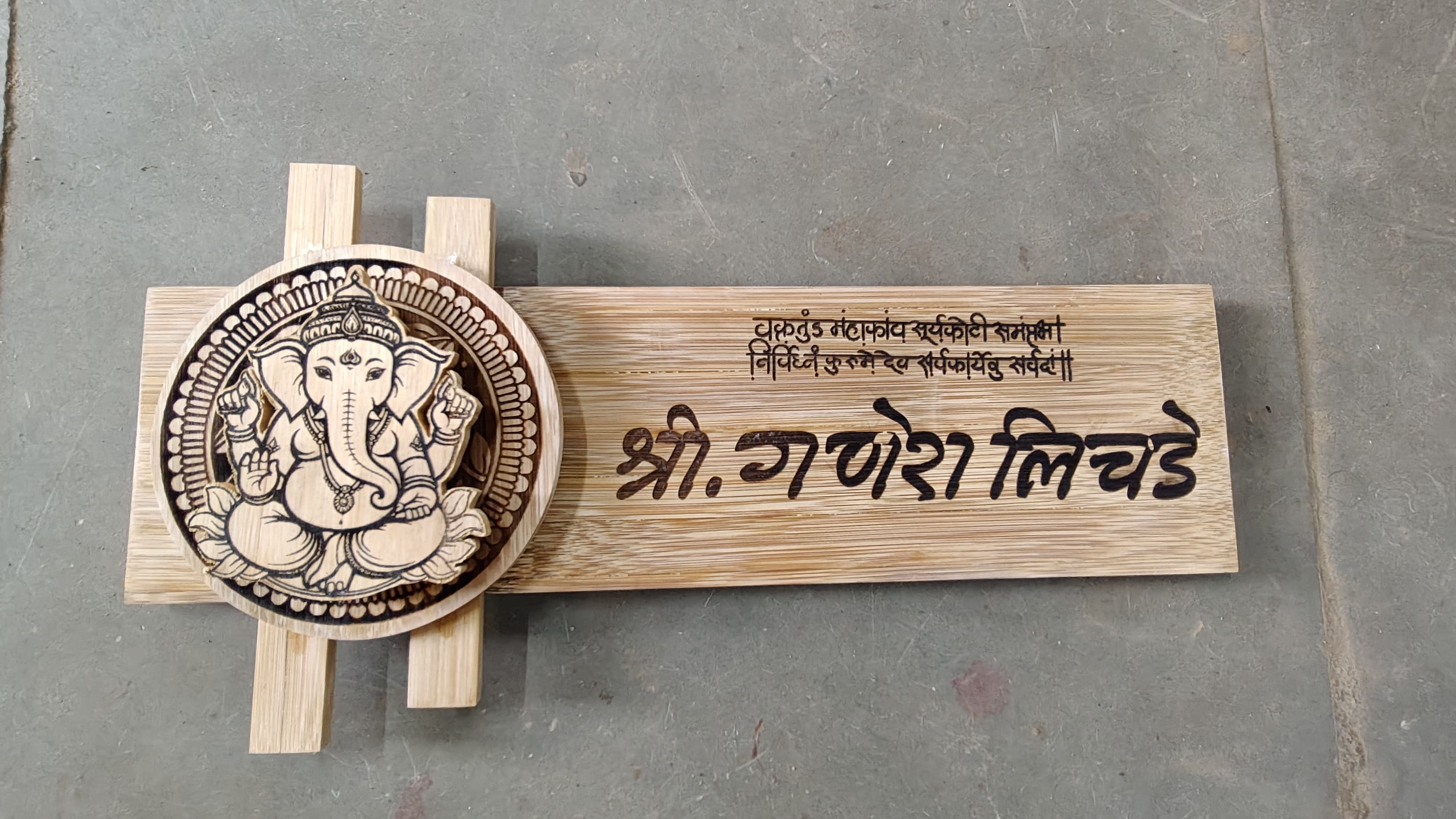 Home Name Plate Large (16" X 7.5")